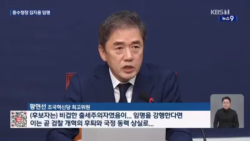 이재명 대통령, 초대 중수청장 김지용 임명 - 디시인사이드 인기글 이미지 5 - 밈카세