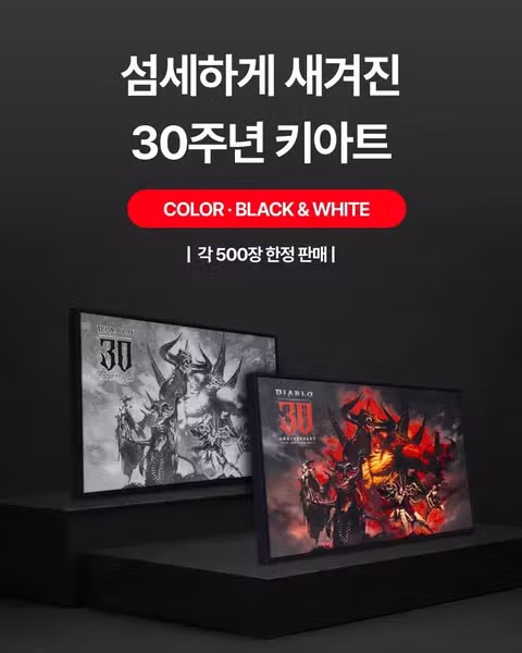 한국조폐공사 X 디아블로 30주년 콜라보 - 디시인사이드 인기글 이미지 3 - 밈카세