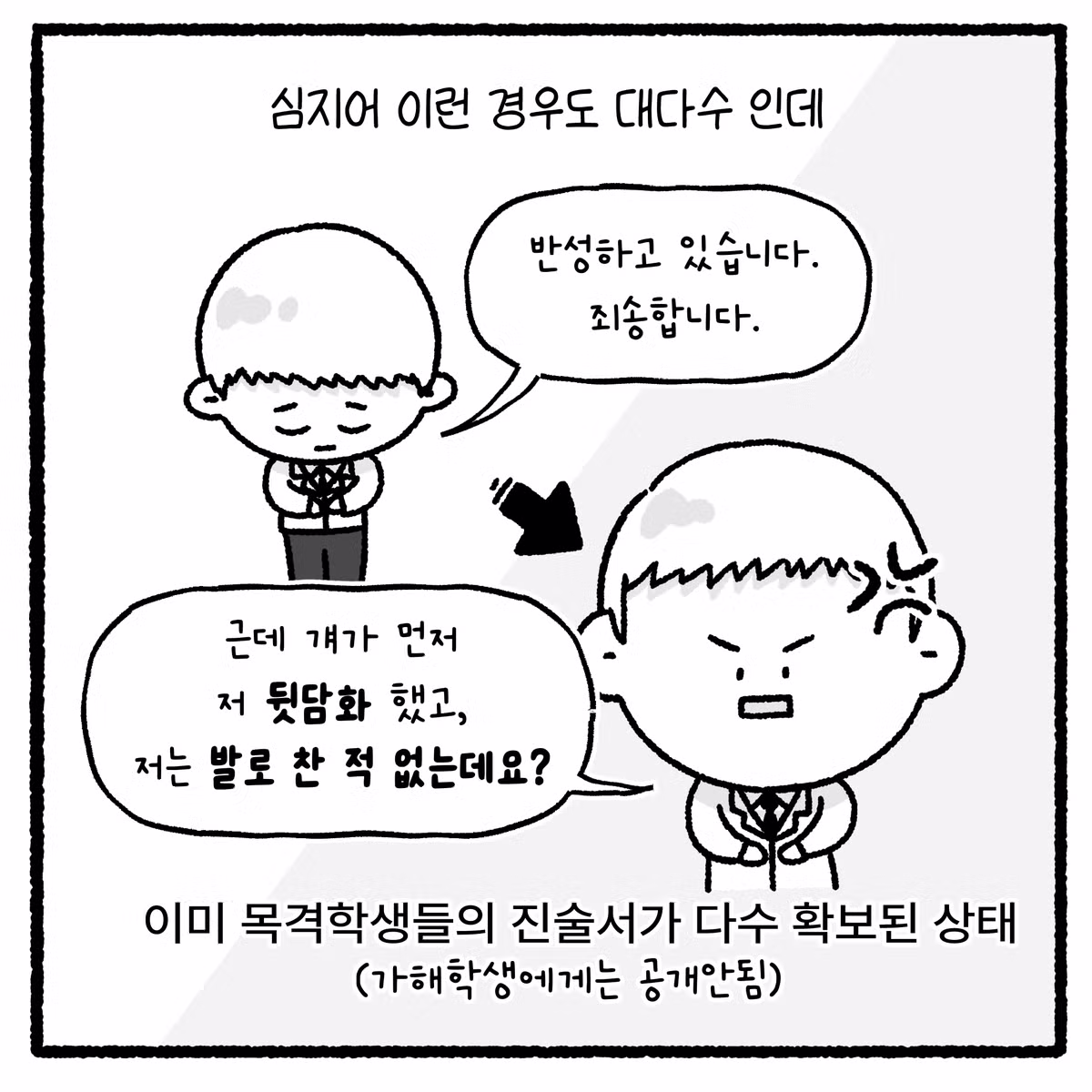 여고생 대걸레 폭행하고 돈 뺏은 놈의 최후 - 디시인사이드 인기글 이미지 3 - 밈카세