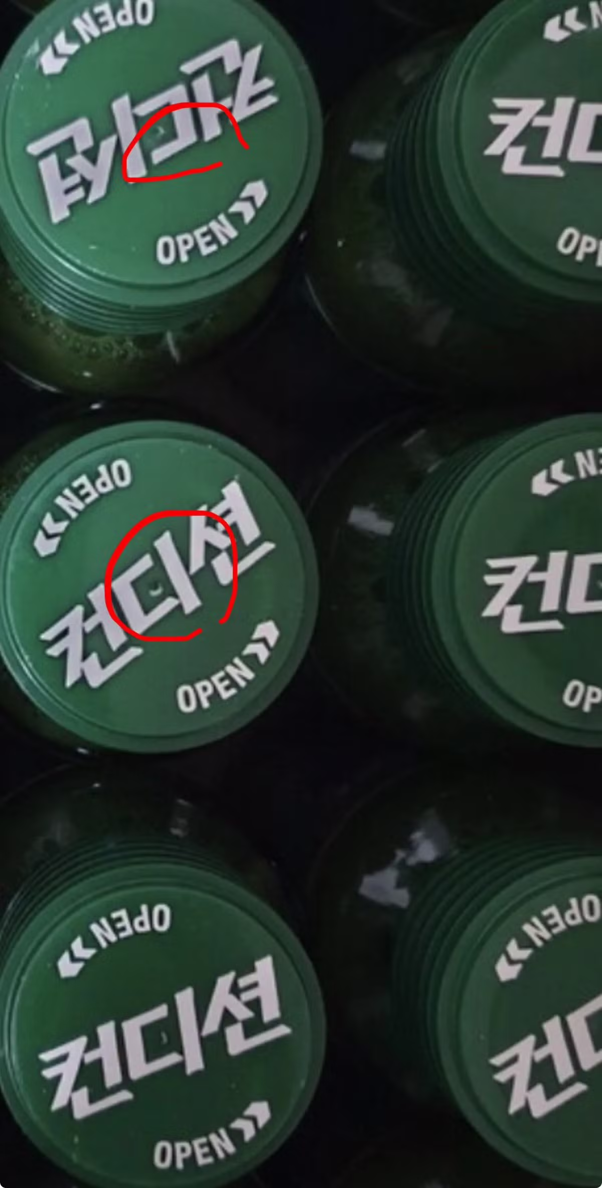 숙취해소제 뚜껑 자국 보고 약 탔다고 주장한 여자 - 에토랜드 인기글 이미지 5 - 밈카세