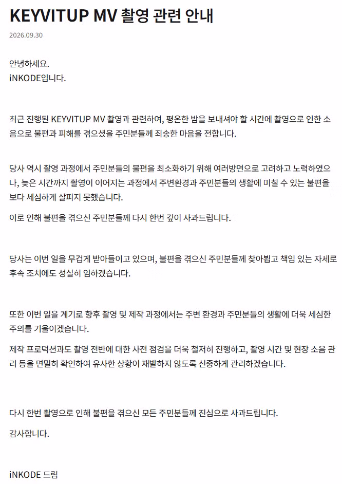 새벽 3시 40분까지 확성기 쓰고 노래 틈 - 와이고수 인기글 이미지 2 - 밈카세