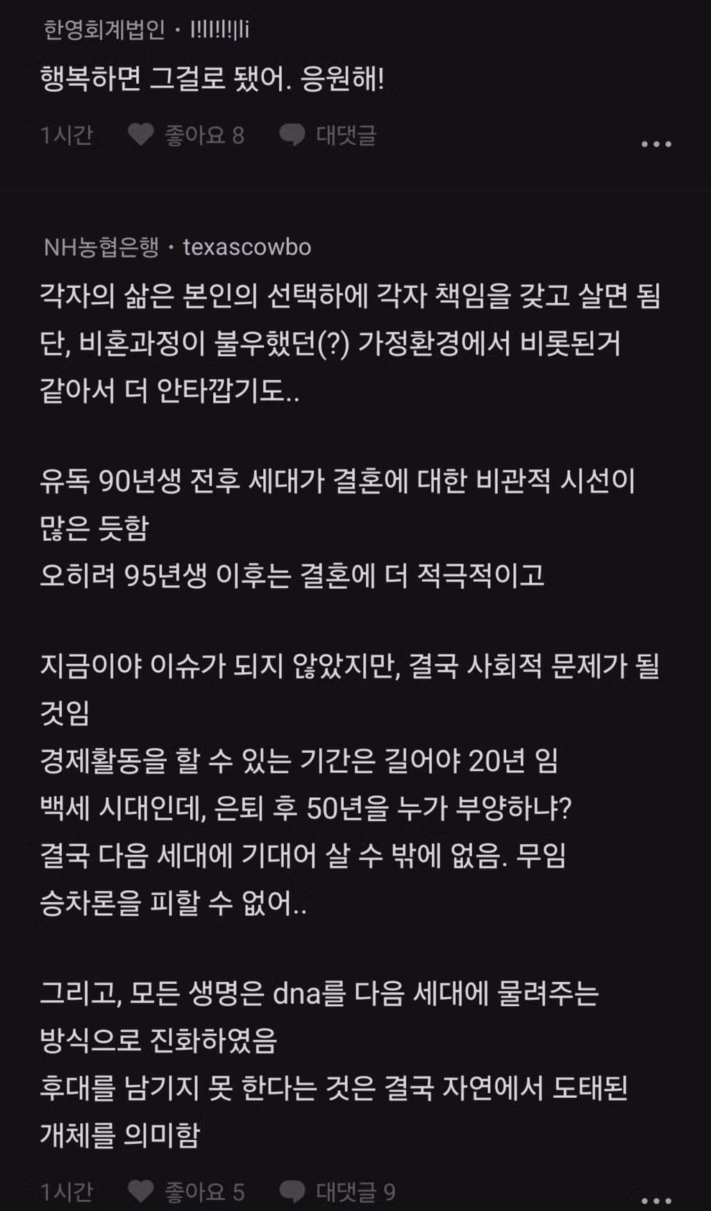 90년대생 비혼 자매의 삶 - 에토랜드 인기글 이미지 10 - 밈카세