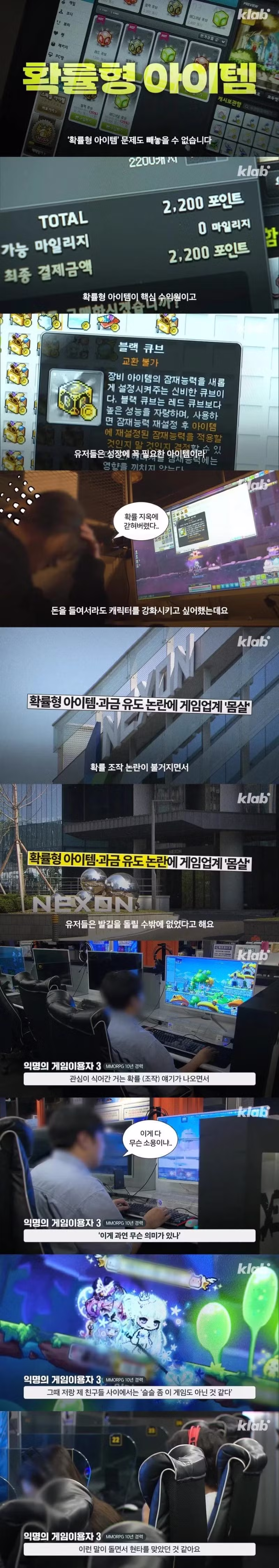 요즘 2030이 게임을 안 하는 이유 - 더쿠 인기글 이미지 4 - 밈카세