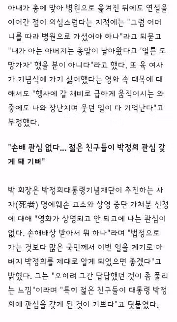 박지만 '어머니 돌아가신 날, 아버지가 소리 내어 우는 모습 처음 봤다' - 클리앙 인기글 이미지 3 - 밈카세