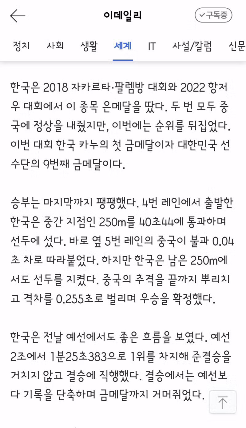 카누 금메달에 사격 은메달까지 ㄷㄷ - 클리앙 인기글 이미지 2 - 밈카세