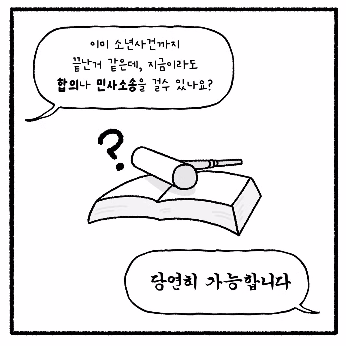 여고생 대걸레 폭행하고 돈 뺏은 놈의 최후 - 디시인사이드 인기글 이미지 36 - 밈카세