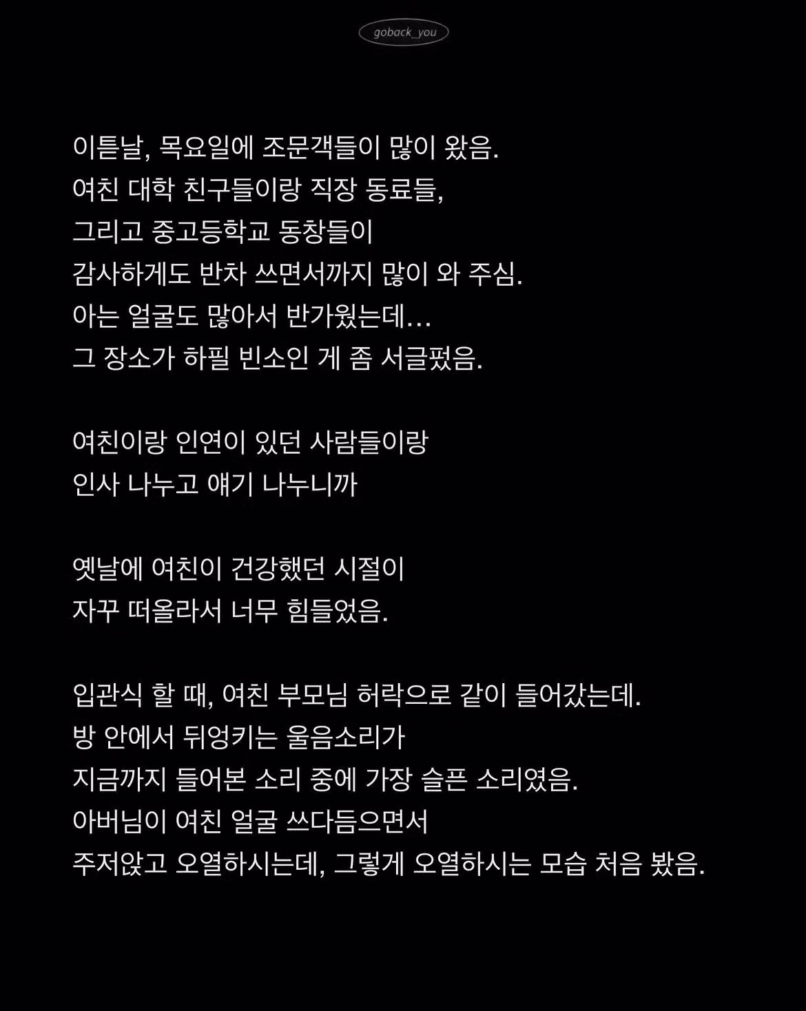 여친이 5시에 죽었다는 글의 실체 - 인벤 인기글 이미지 12 - 밈카세