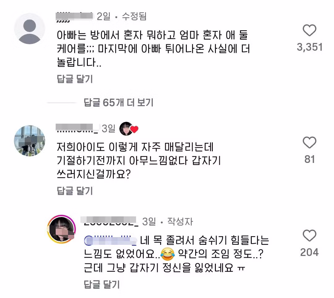 사람 목에 메달리는 장난을 하면 안되는 이유ㄷㄷ - 에토랜드 인기글 이미지 2 - 밈카세