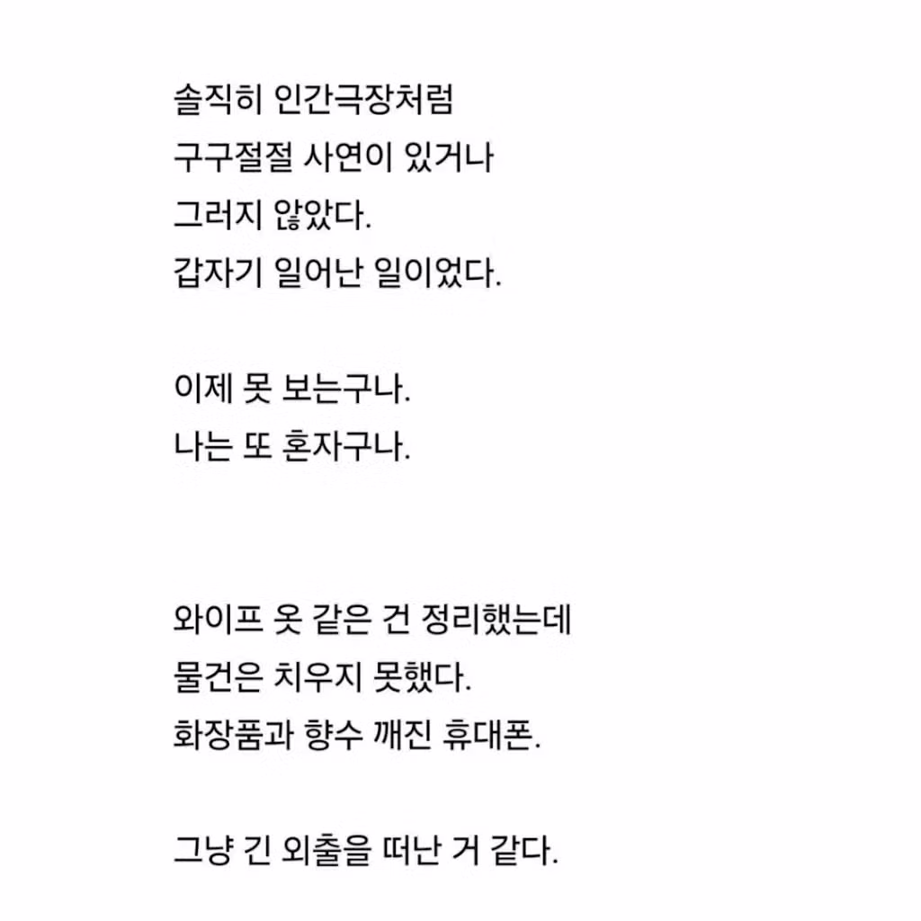 사별한 남편들의 절절한 마음 - 클리앙 인기글 이미지 2 - 밈카세
