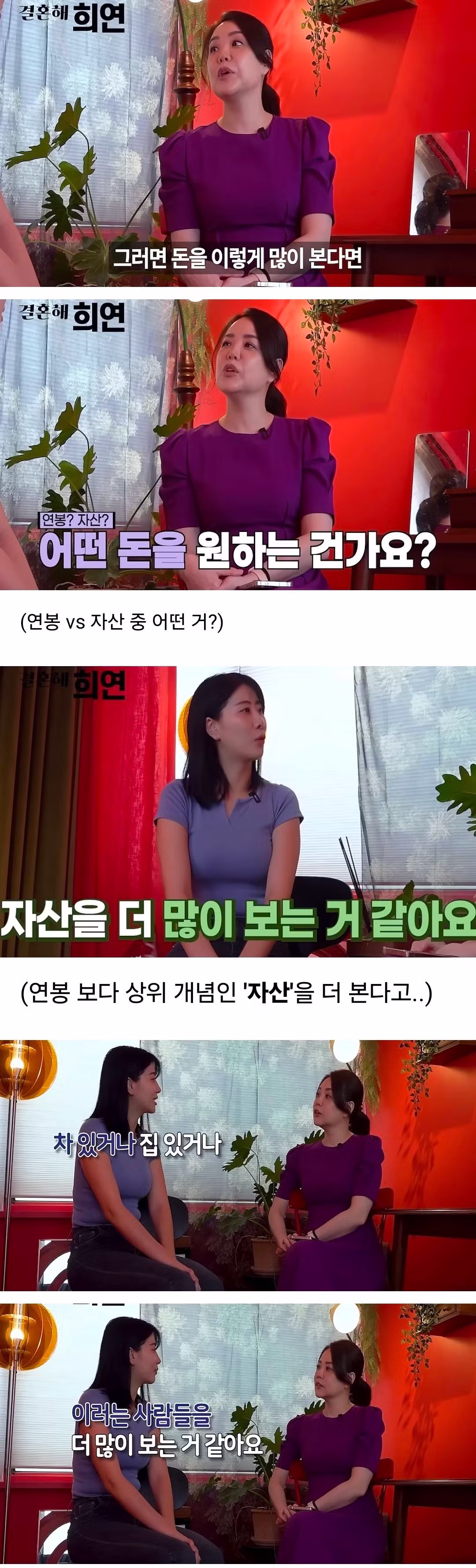 비혼주의라고 주장하는 여자들 - SLR클럽 인기글 이미지 11 - 밈카세