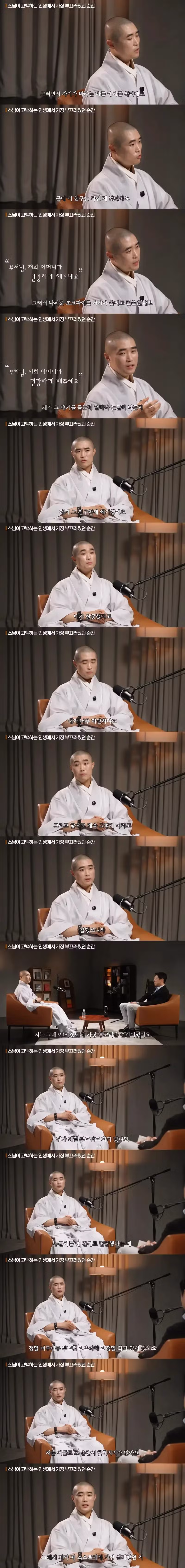 한 스님이 말하는 자신이 가장 부끄러웠던 순간 - 보배드림 인기글 이미지 3 - 밈카세