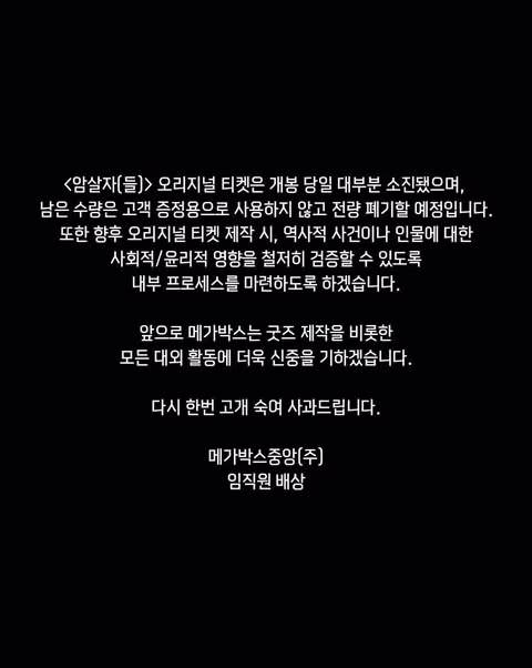 육영수 여사 탄흔 디자인한 메가박스 근황 - 디시인사이드 인기글 이미지 2 - 밈카세