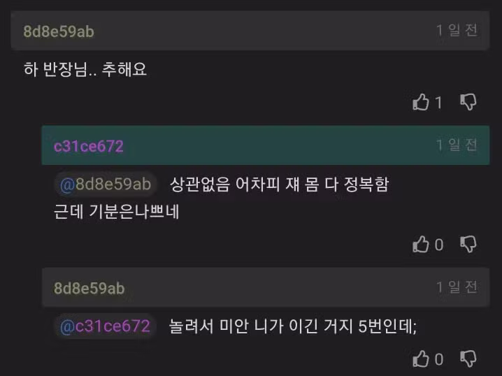 8살 연하 여직원이랑 모텔 간 썰 - 에토랜드 인기글 이미지 2 - 밈카세