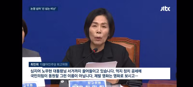 내란도 반성안하고 영화나 까기 바쁜 요즘 국힘 꼬라지... - 클리앙 인기글 이미지 7 - 밈카세