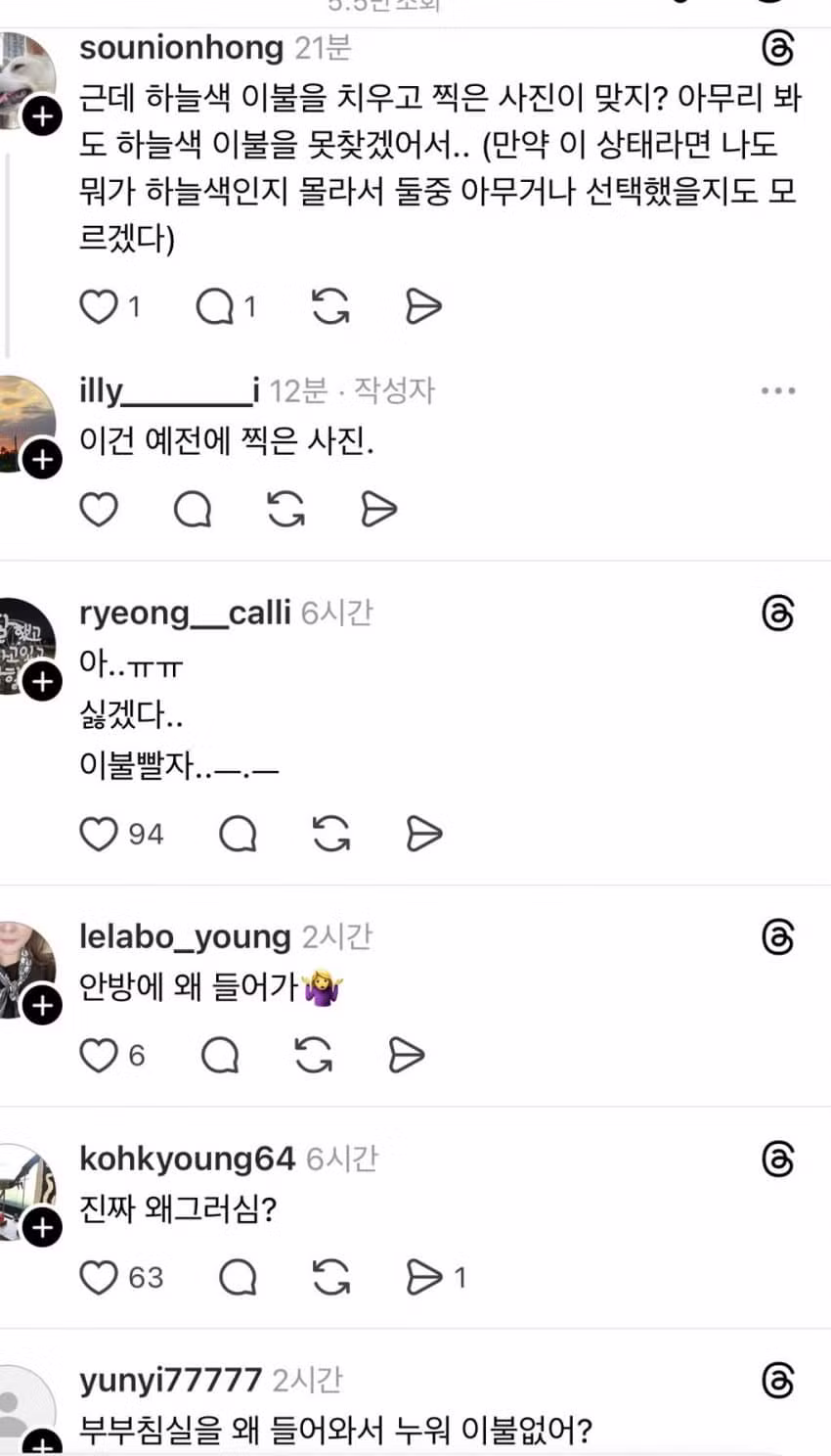 며느리 침대에서 잠든 시아버지 - 디시인사이드 인기글 이미지 4 - 밈카세