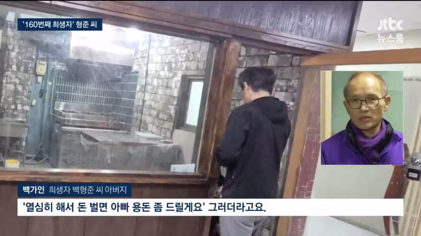 이태원 참사 구조 도왔던 주점 사장님의 비보 - 에토랜드 인기글 이미지 17 - 밈카세