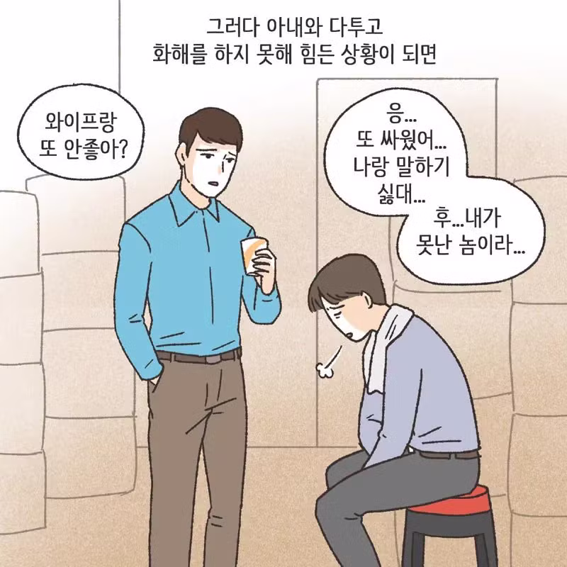 남편 친구랑 럽스타그램 하다 걸린 아내 - 개드립 인기글 이미지 28 - 밈카세