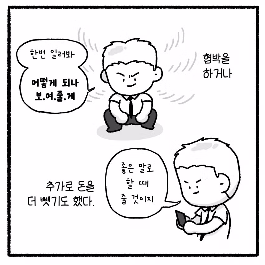 여고생 돈 뺏고 대걸레로 폭행한 소년범의 최후 - 개드립 인기글 이미지 21 - 밈카세