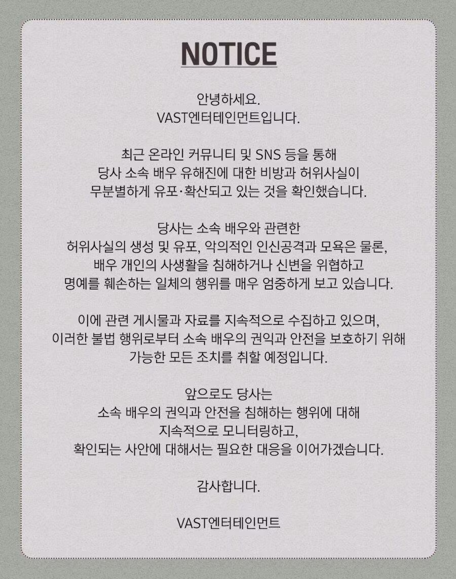 유해진 소속사, 허위사실 유포자 고소 예고 - 보배드림 인기글 이미지 2 - 밈카세