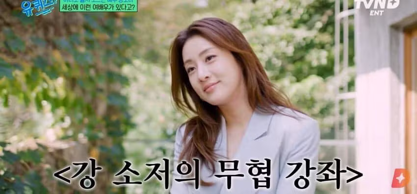 유퀴즈 무협지 강의하는 강소라 - 에토랜드 인기글 이미지 38 - 밈카세