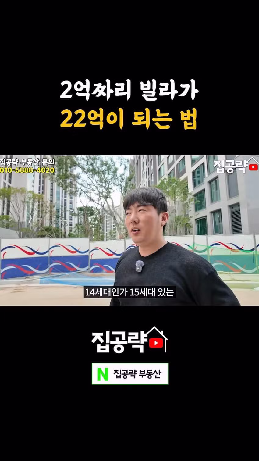 빌라 사면 돈 번다는 유튜버의 현실 - 디시인사이드 인기글 이미지 19 - 밈카세