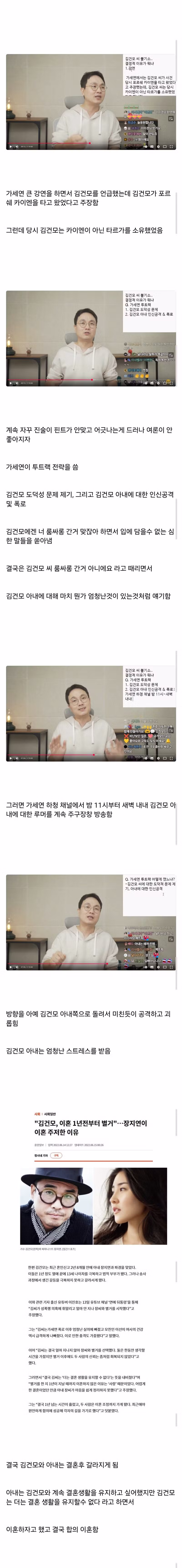 김건모 무죄 판결의 이유와 가세연의 폭로 - 보배드림 인기글 이미지 3 - 밈카세