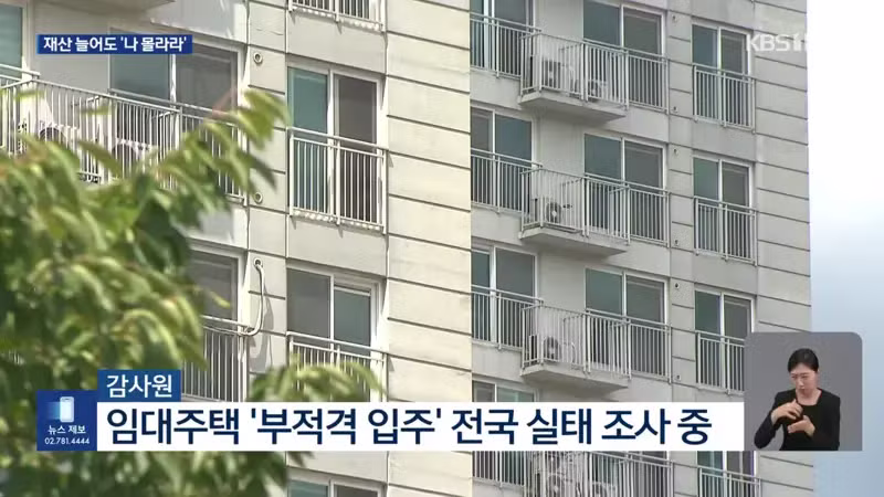 숨져도 재산 늘어도 계속 사는 임대주택 근황 - 디시인사이드 인기글 이미지 10 - 밈카세
