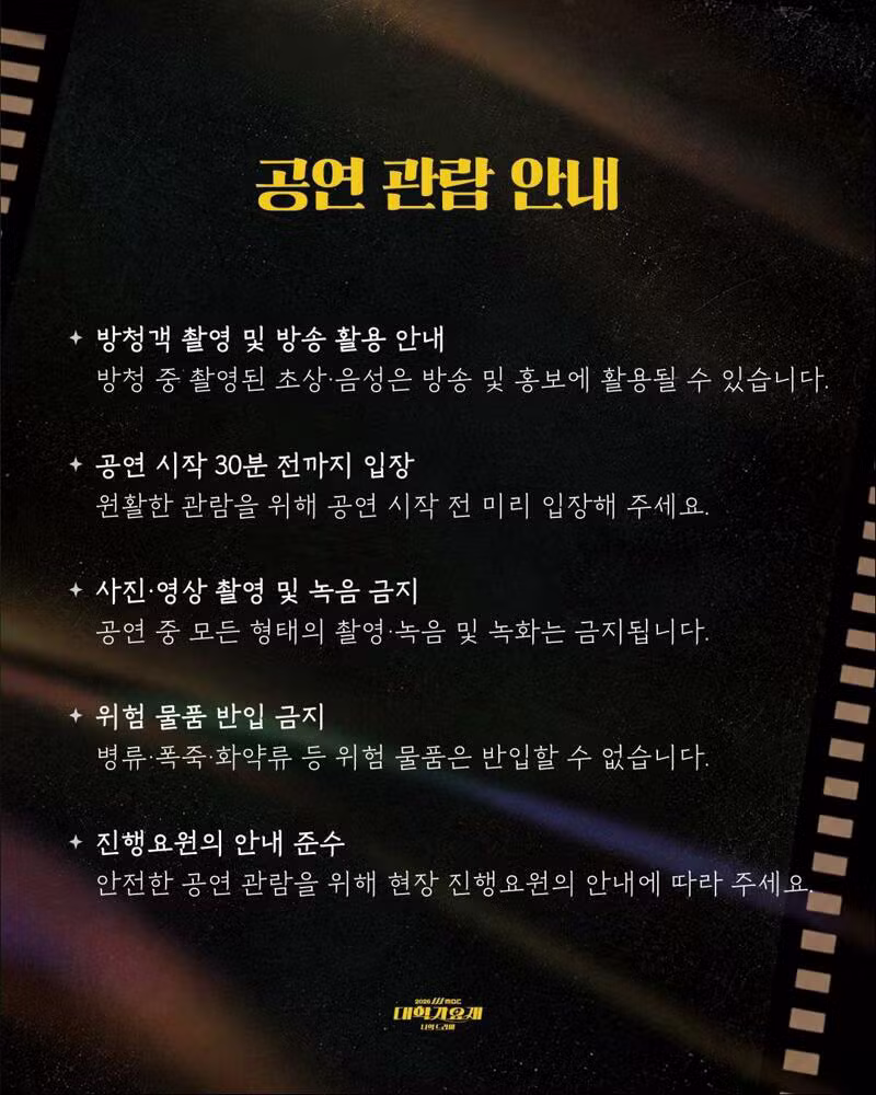 2026 MBC 대학가요제 라인업 공개 - 클리앙 인기글 이미지 8 - 밈카세