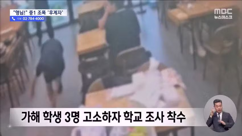 조폭 행세하는 중1들의 근황 - 인벤 인기글 이미지 17 - 밈카세
