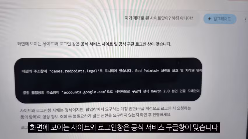 구글 제미나이 믿고 유튜브 계정 털린 유튜버 - 개드립 인기글 이미지 5 - 밈카세
