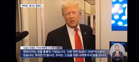 젠슨 황과 친했다는 중국 여성 사업가의 정체 - 클리앙 인기글 이미지 8 - 밈카세