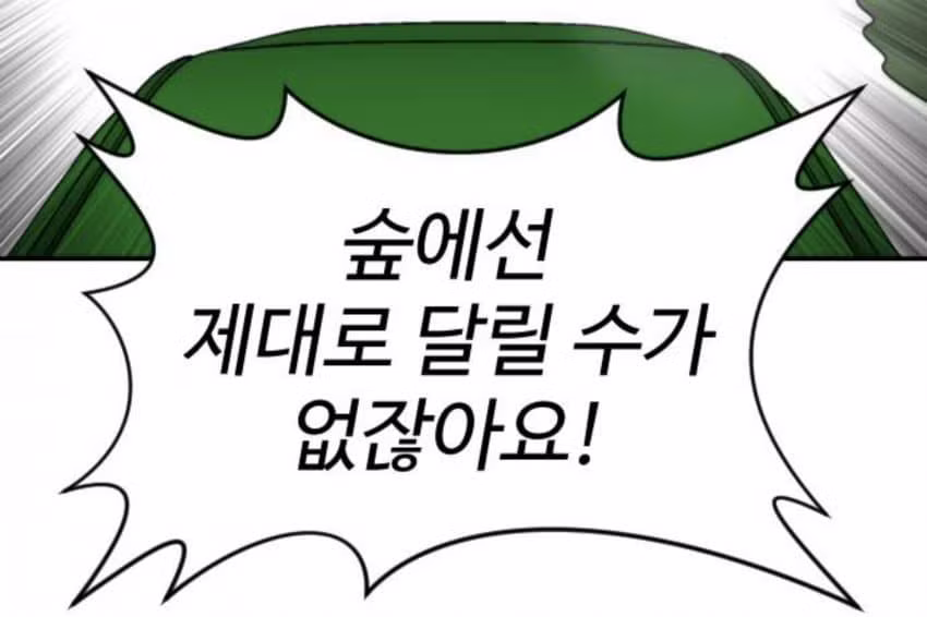 많은 적을 따돌리기 좋은 곳 - 와이고수 인기글 이미지 3 - 밈카세