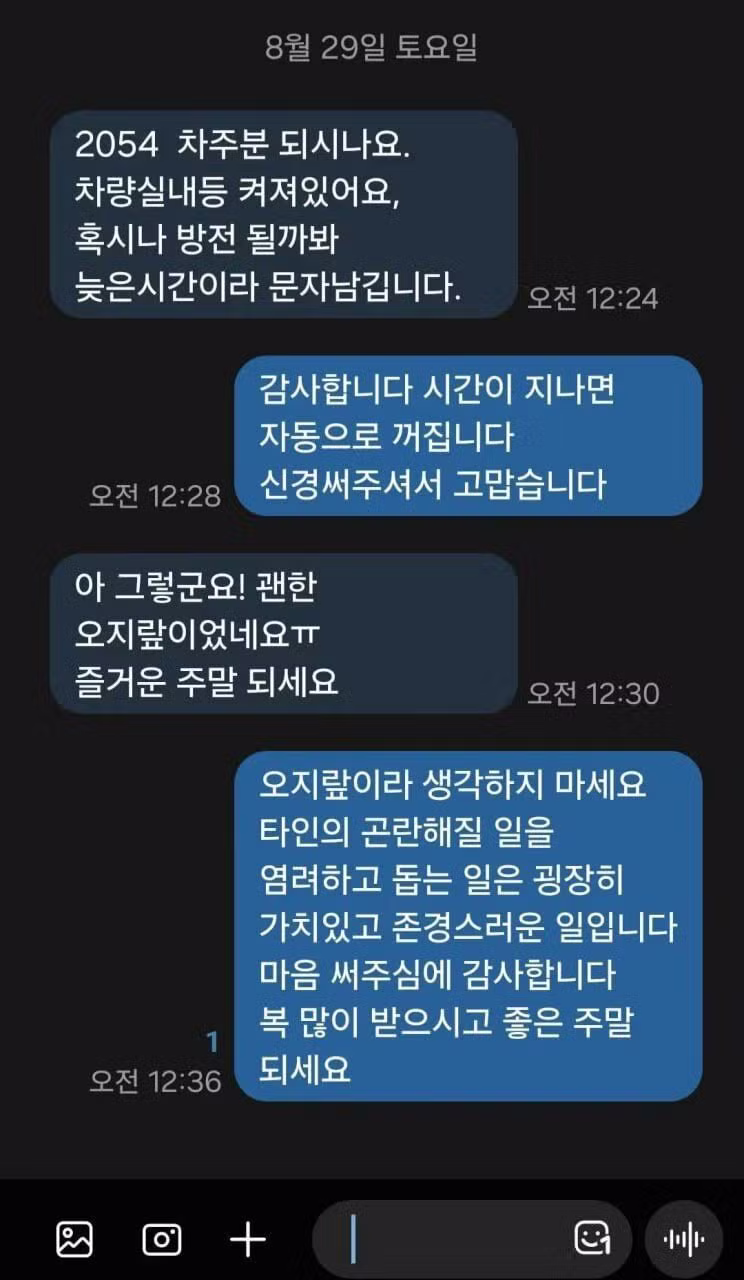 배려와 예의가 곧 지능인 이유 - 인벤 인기글 이미지 2 - 밈카세