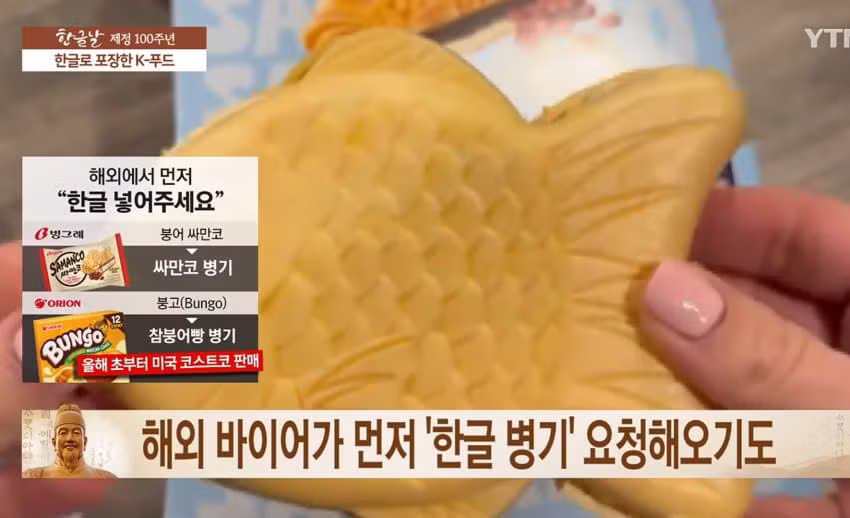 외국에 수출되는 K-제품들 근황 - 보배드림 인기글 이미지 8 - 밈카세