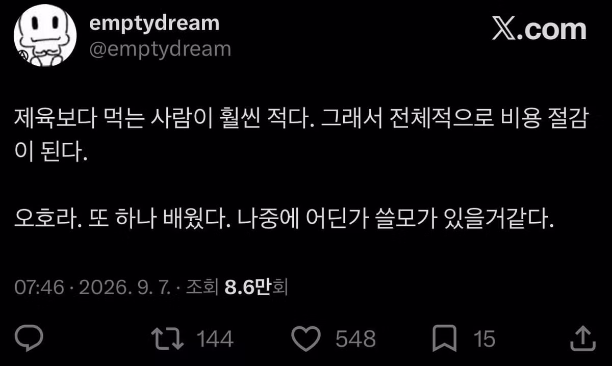 한식 뷔페에서 제육볶음이 빠지면 생기는 일 - 디시인사이드 인기글 이미지 2 - 밈카세