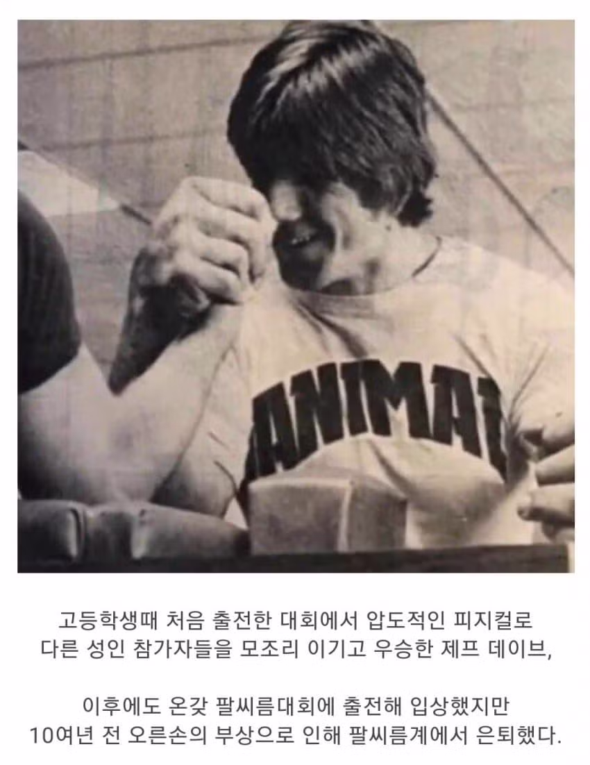 팔씨름 세계 챔피언의 압도적인 손 크기 - 보배드림 인기글 이미지 4 - 밈카세