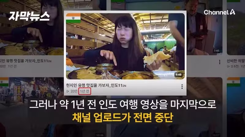 인도에서 소식 끊긴 여성 유튜버 상황 - 에토랜드 인기글 이미지 8 - 밈카세