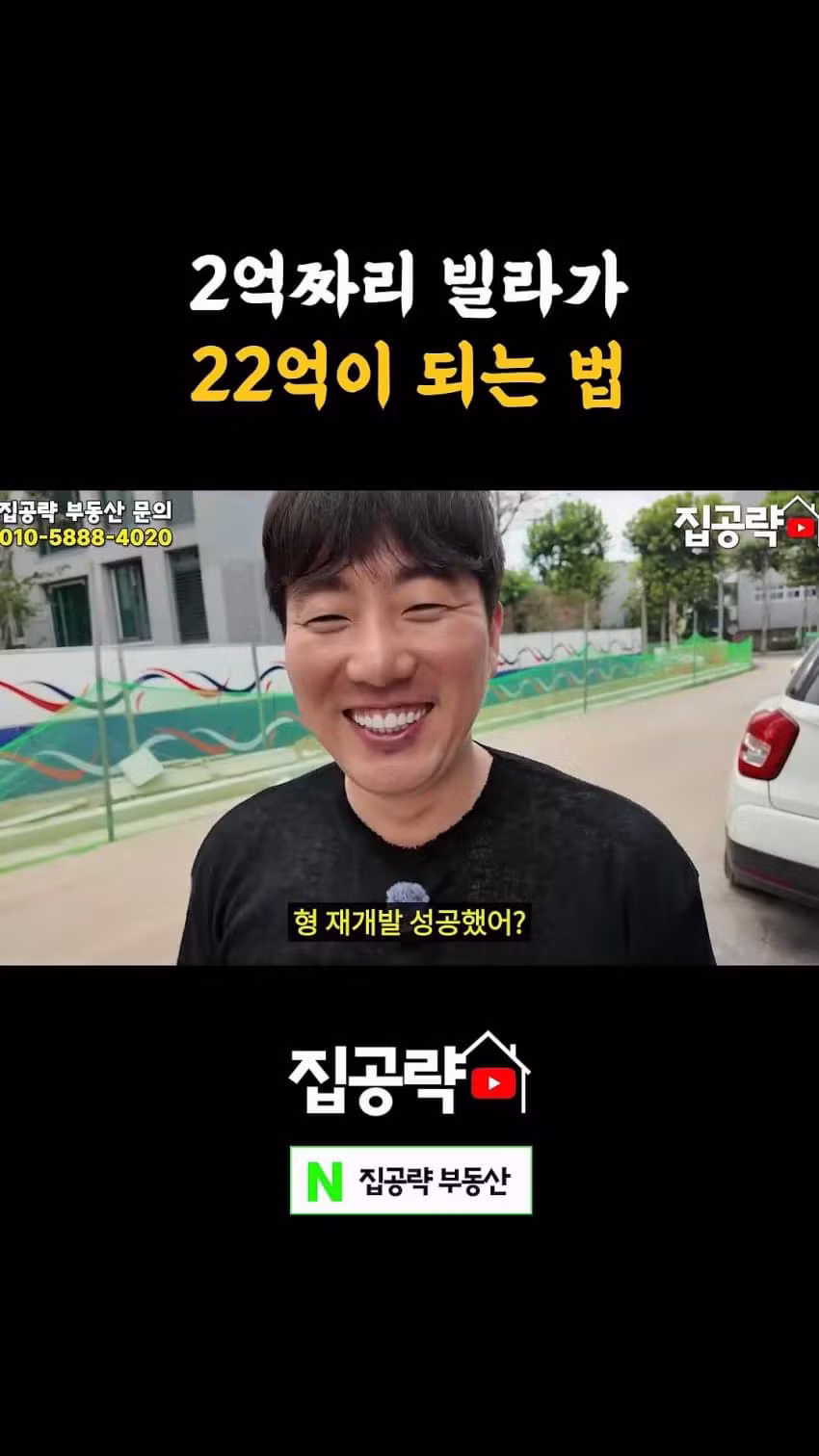 빌라 사면 돈 번다는 유튜버의 현실 - 디시인사이드 인기글 이미지 12 - 밈카세