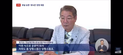 섬박람회 부진을 택시기사 탓으로 돌리는 여수시 - 클리앙 인기글 이미지 9 - 밈카세