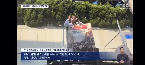 영화 안 보고 비판하는 극우 유튜버들 - 클리앙 인기글 이미지 9 - 밈카세