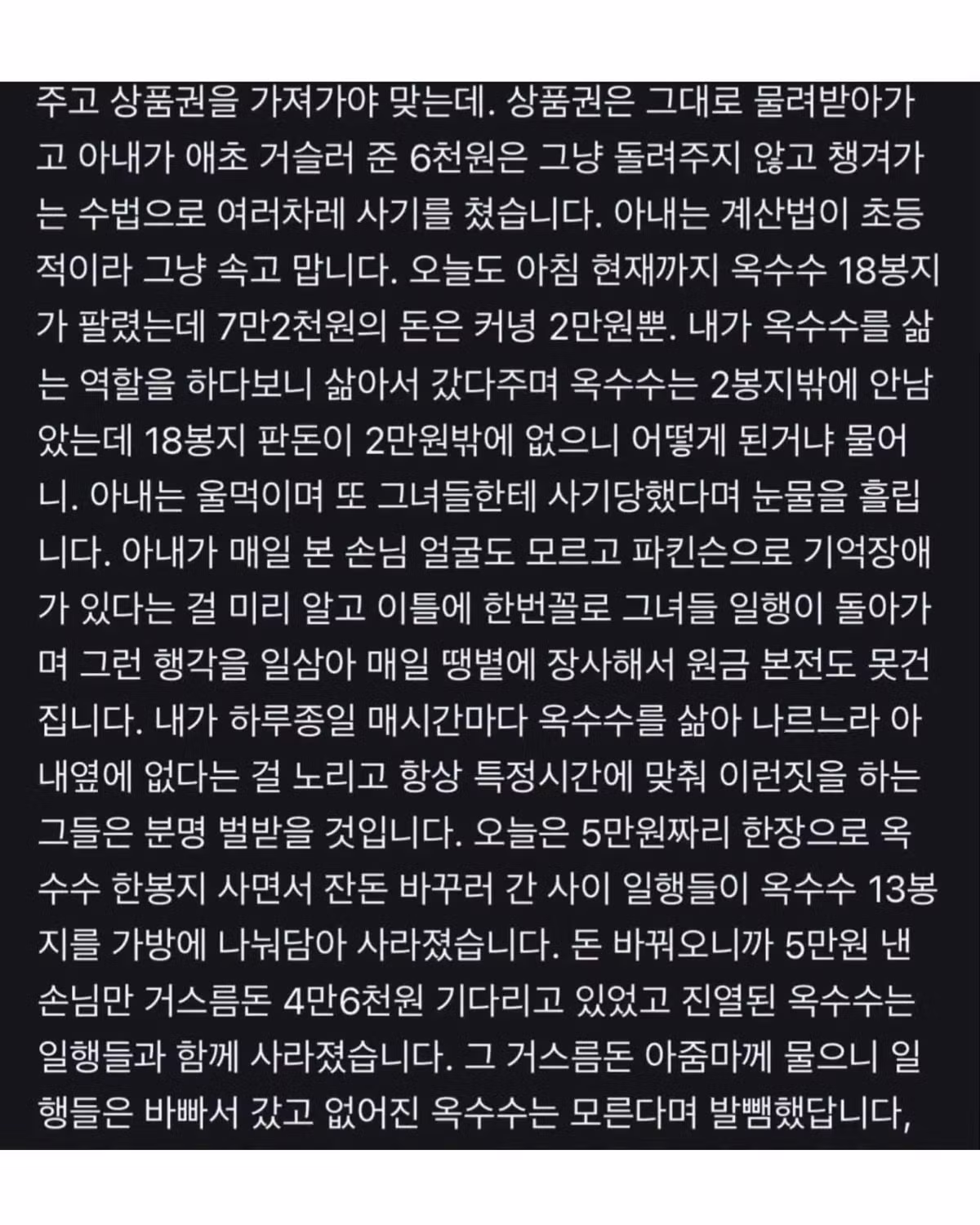 현재 옥수수빌런으로 난리난 당근마켓 근황 - 인벤 인기글 이미지 2 - 밈카세