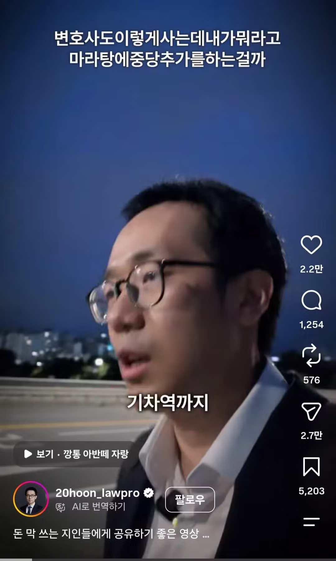 탈모 조롱 유쾌하게 받아치는 변호사 - 인벤 인기글 이미지 3 - 밈카세