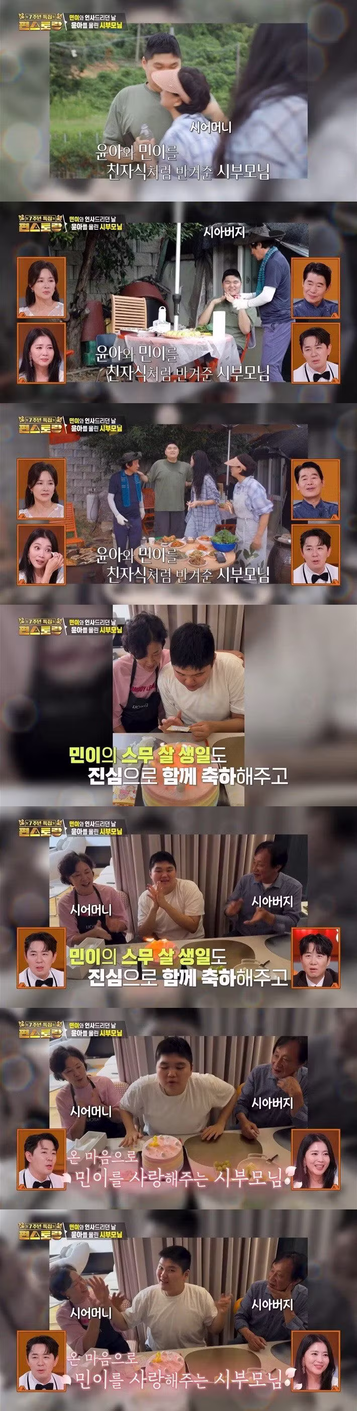 발달장애 아들 둔 오윤아가 재혼 결심한 이유 - 에토랜드 인기글 이미지 17 - 밈카세