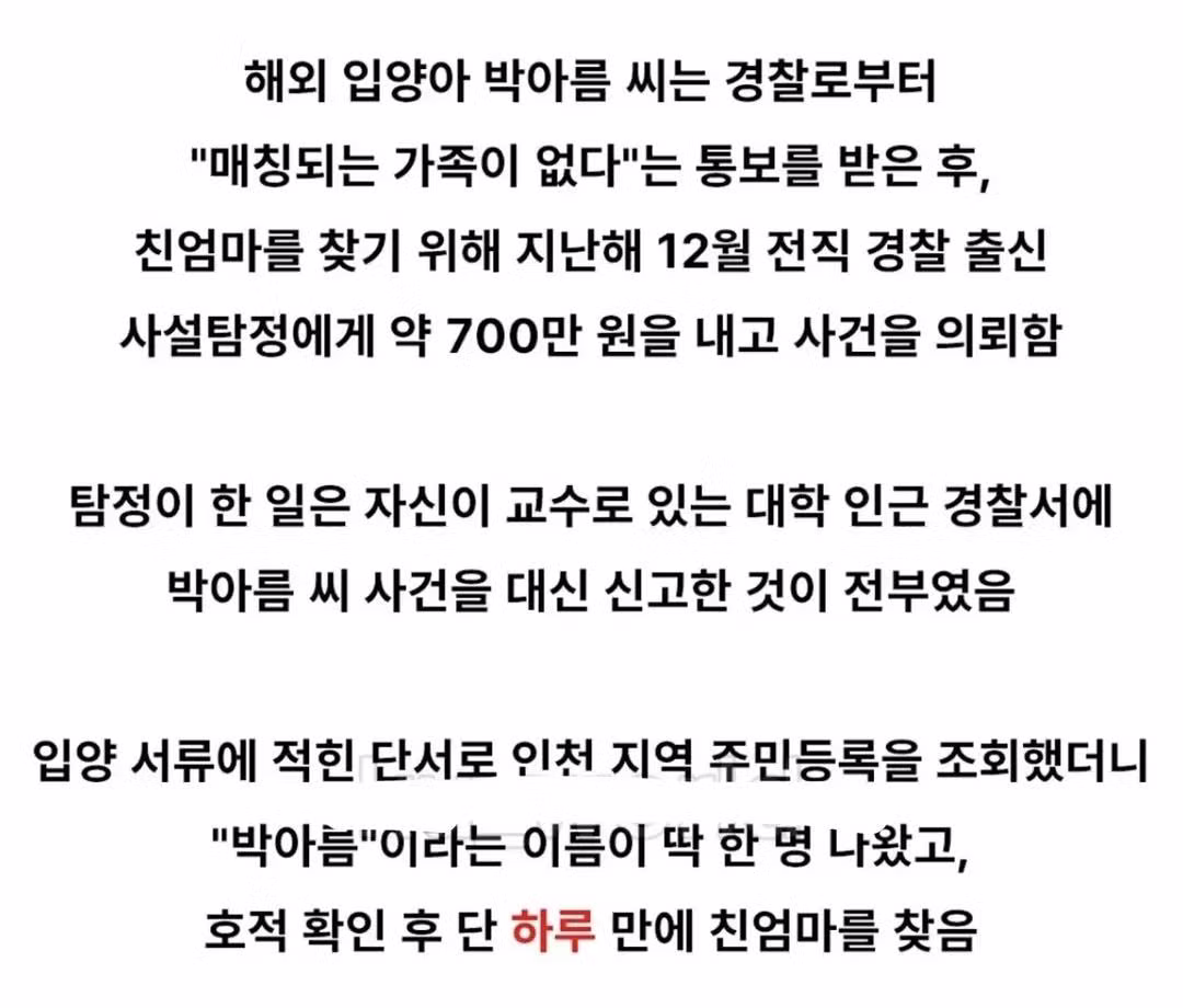 36년 동안 실종 아동 안 찾고 짬처리한 경찰 - 인벤 인기글 이미지 7 - 밈카세