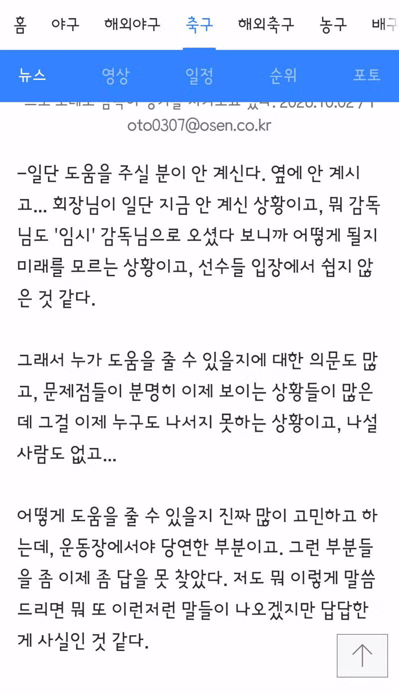 몸도 마음도 힘들다는 황인범 - 클리앙 인기글 이미지 5 - 밈카세