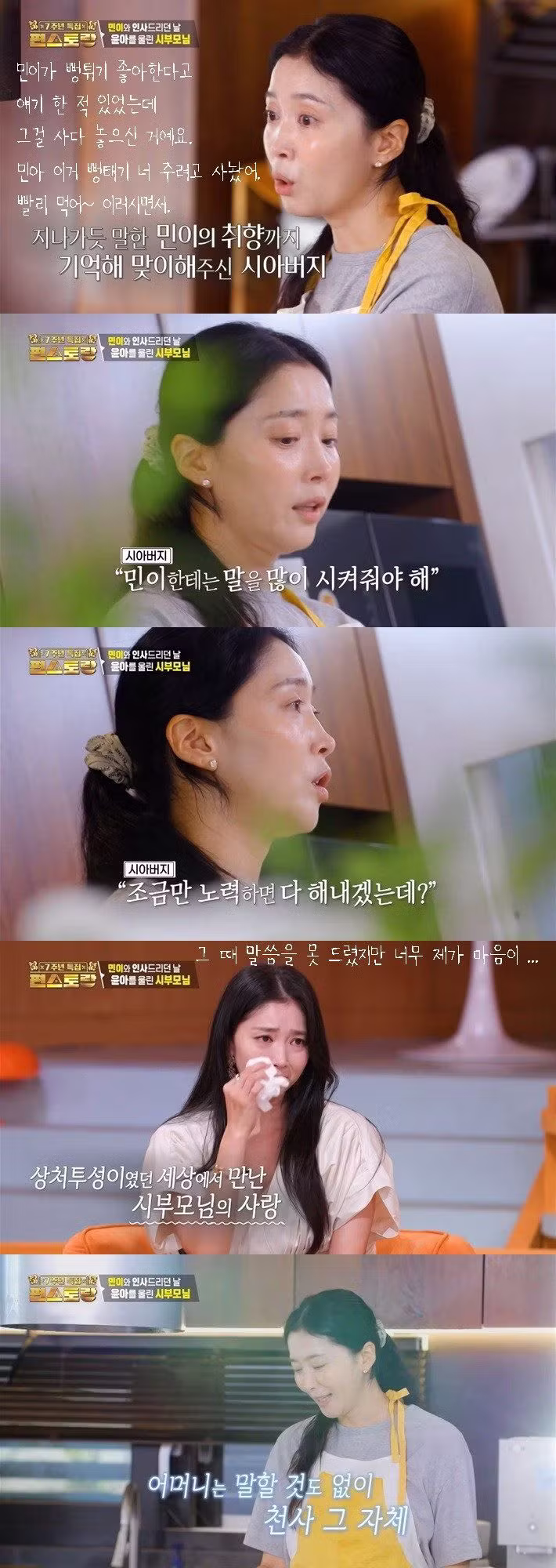 발달장애 아들 둔 오윤아가 재혼 결심한 이유 - 에토랜드 인기글 이미지 16 - 밈카세