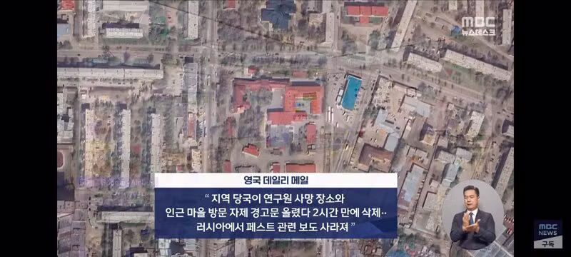 러시아 연구원 사망에 세균전 의혹 터짐 - 클리앙 인기글 이미지 6 - 밈카세