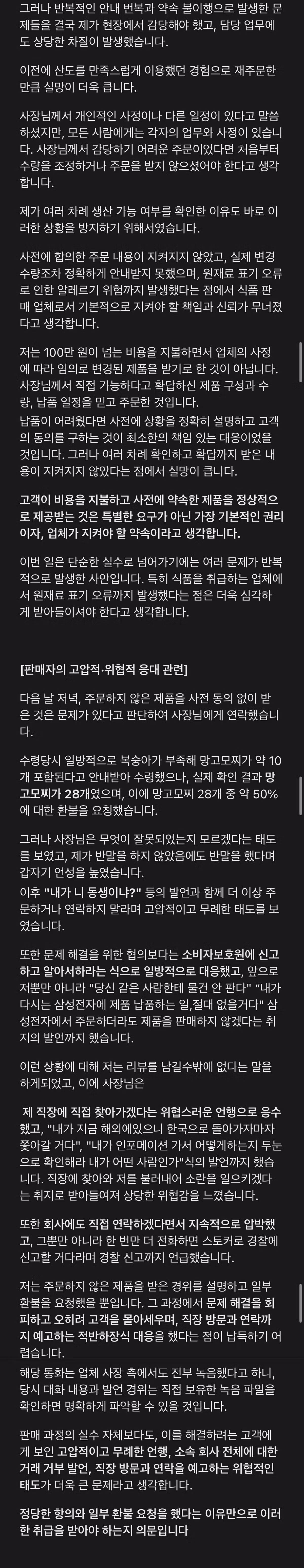 동탄 모찌집 사장님 마인드 ㄹㅈㄷ - 인벤 인기글 이미지 5 - 밈카세