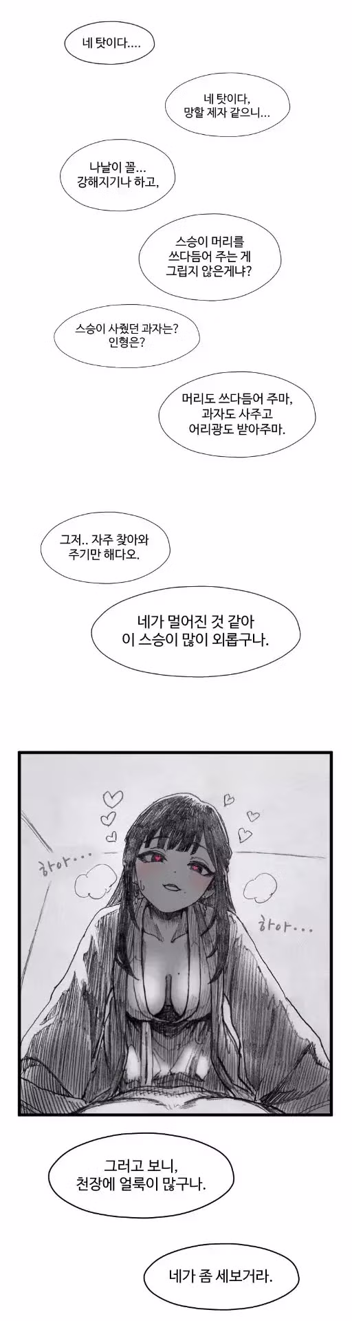 다리를 주물러달라는 스승님 - 보배드림 인기글 이미지 5 - 밈카세