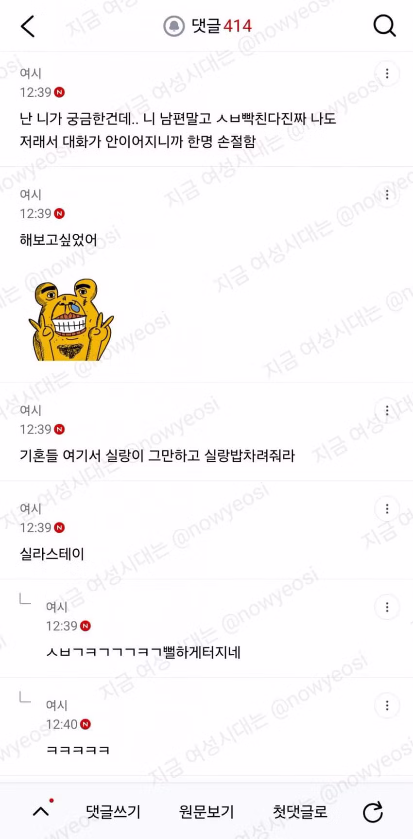 신랑 타령 하다가 당일 약속 취소당한 썰 - 디시인사이드 인기글 이미지 4 - 밈카세